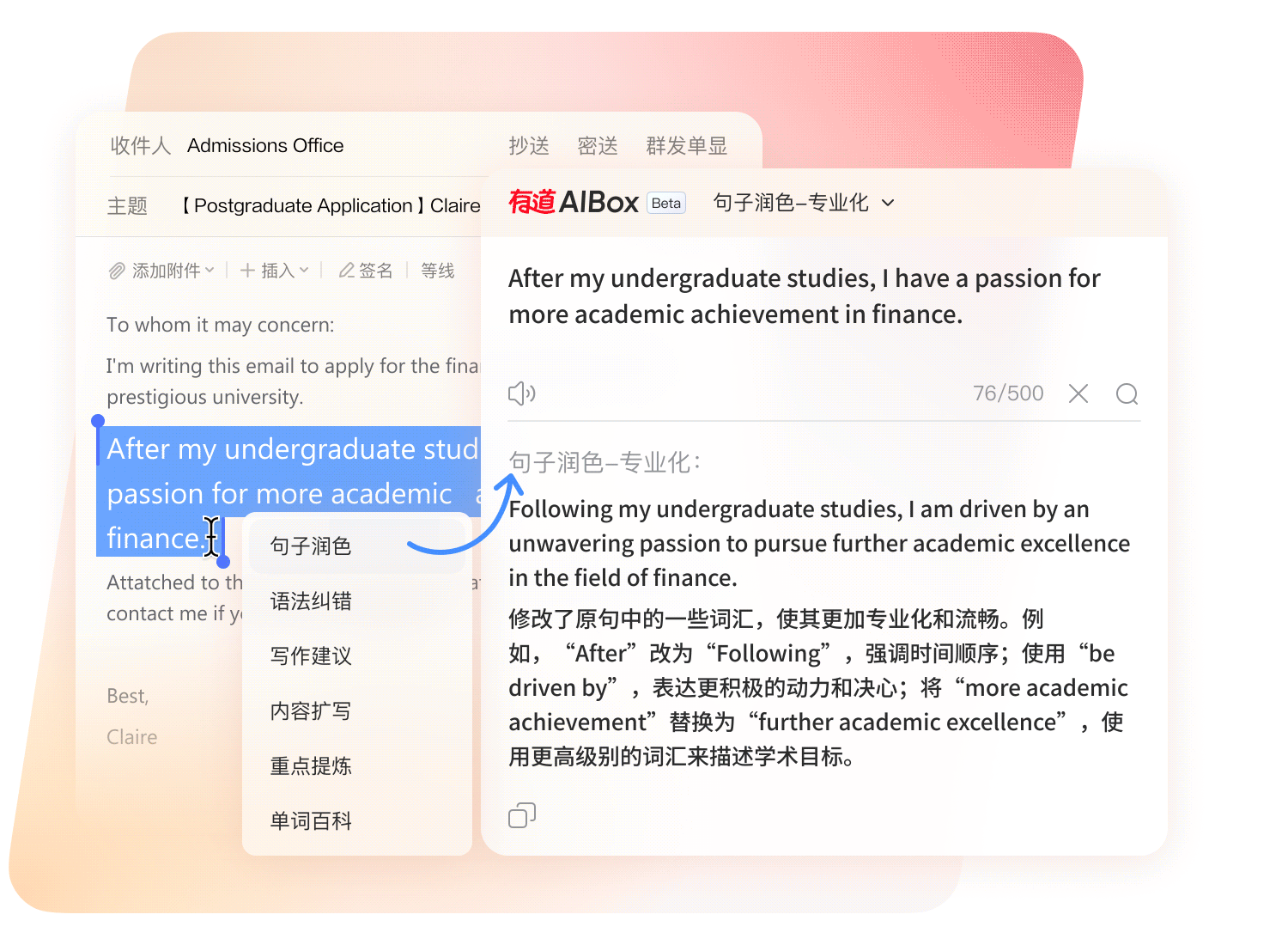 有道翻译磨砂金属风官网首屏展示图