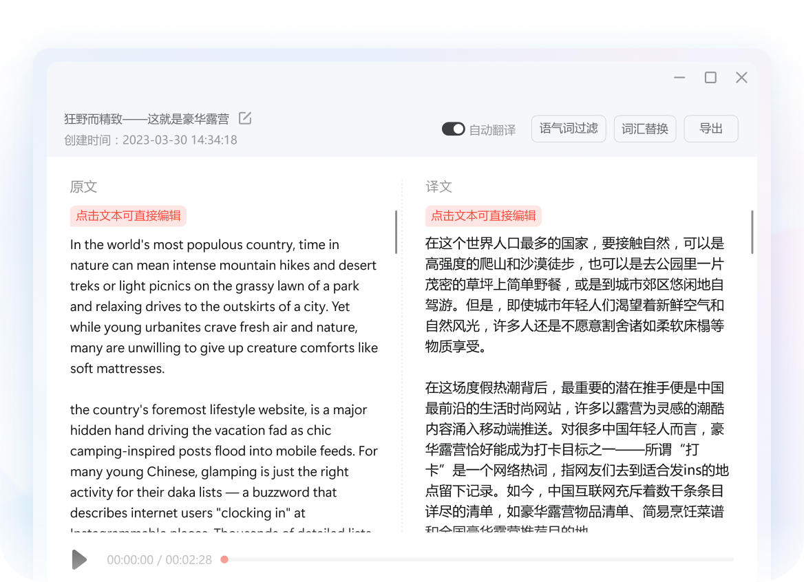 网易有道权威语料生态能力展示图